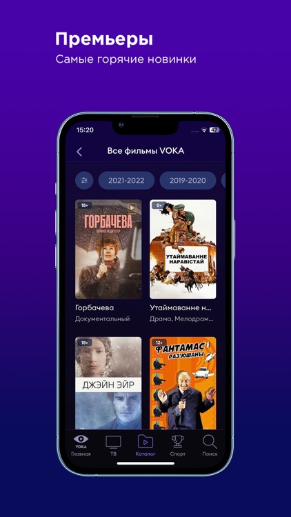 VOKA: фильмы и сериалы онлайн screenshot-3