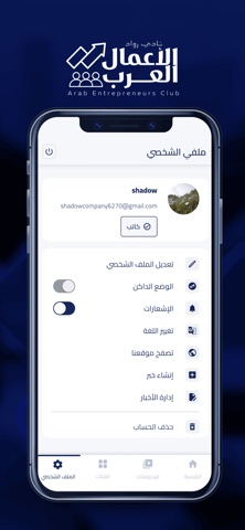 AEB Club screenshot