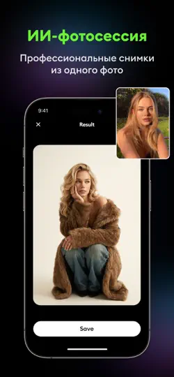 Скриншот Lumen: фото и видео генерация на iPhone 3
