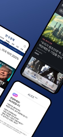 한국경제 - 한경 프리미엄9 screenshot
