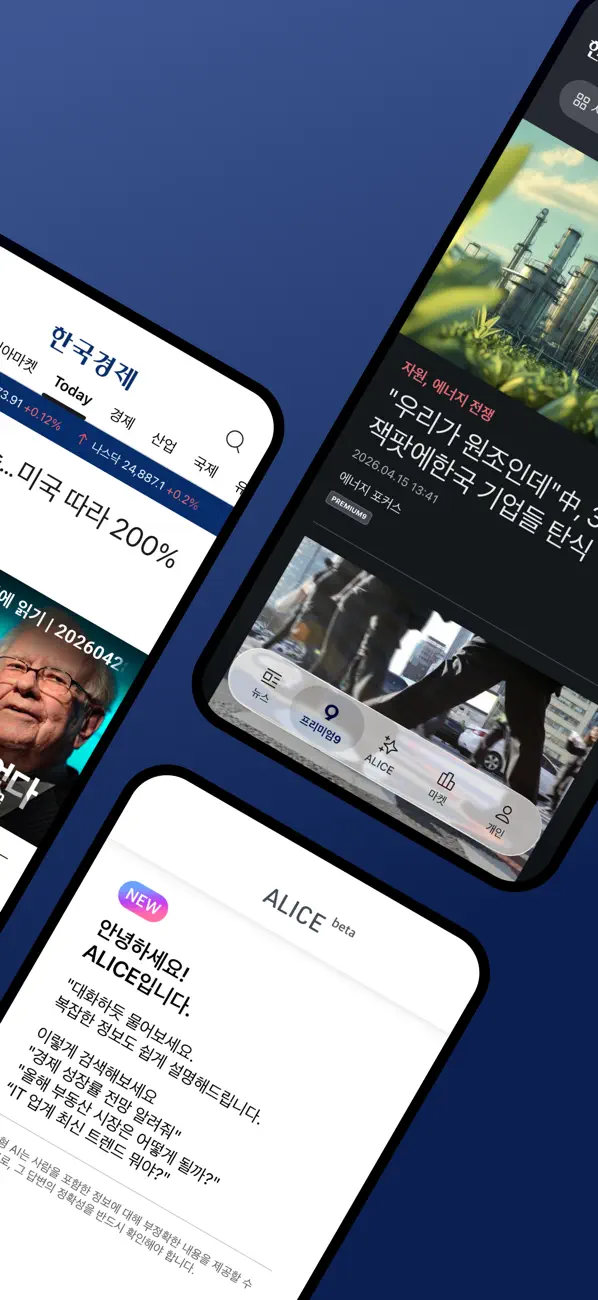 Screenshot #2 pour 한국경제 - 한경 프리미엄9