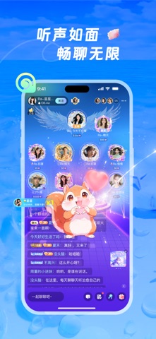 拾音-让孤独有回响 screenshot