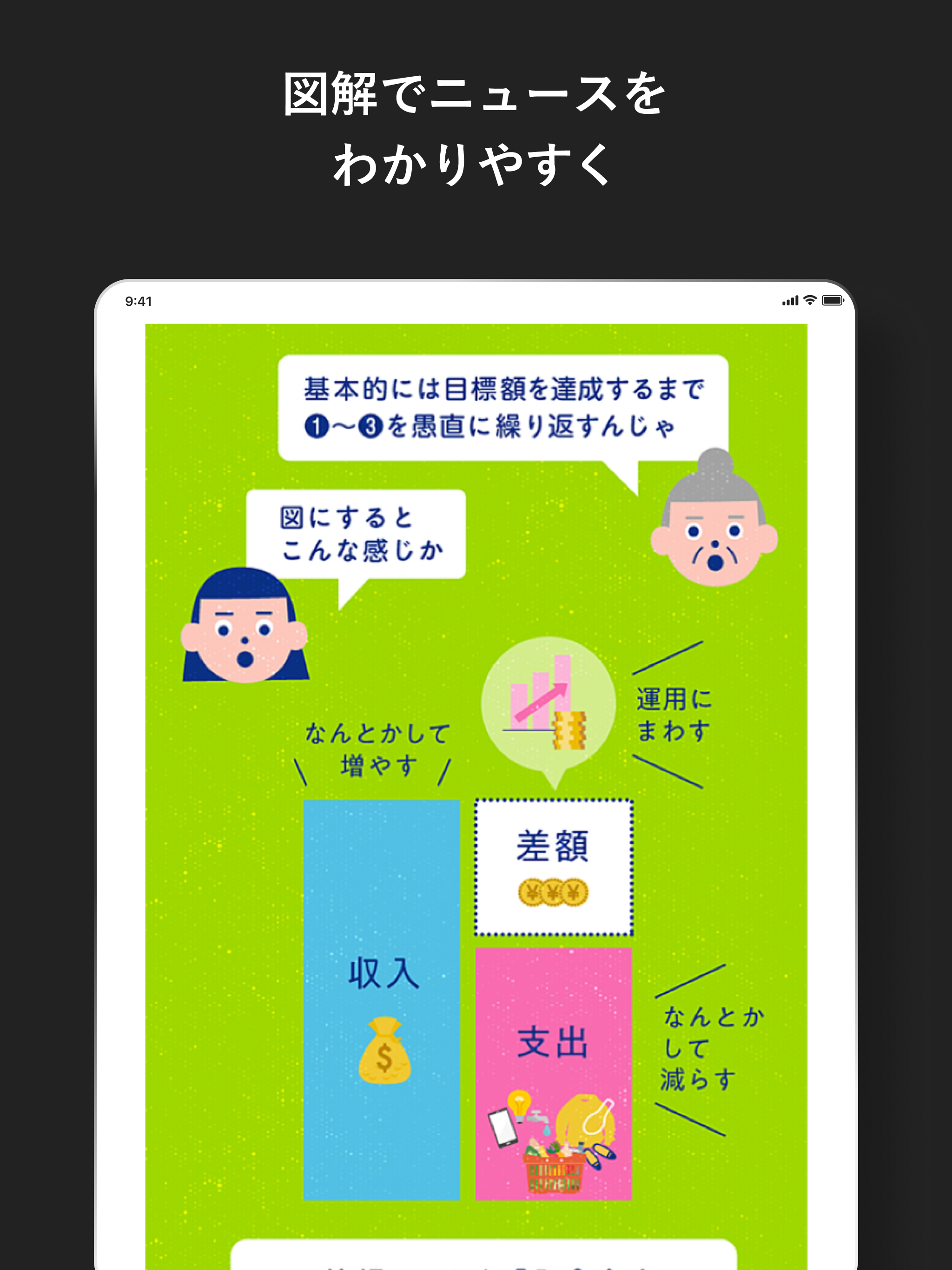 ニューズピックス -ビジネスに役立つ経済ニュースアプリ screenshot 8