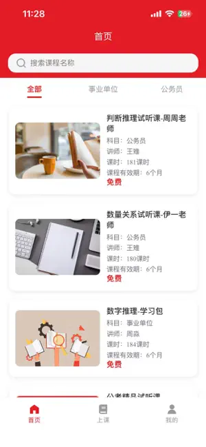 图仕 screenshot 1