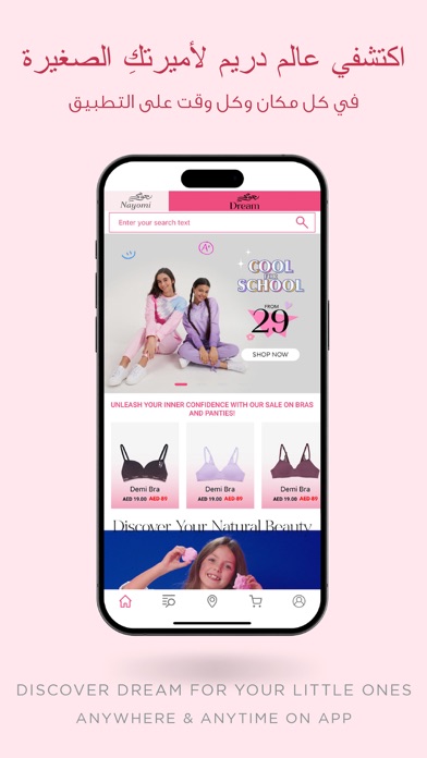 Nayomi | نعومي Screenshot