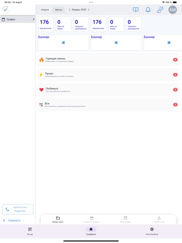Verme Личный Кабинет iPad screenshot 1