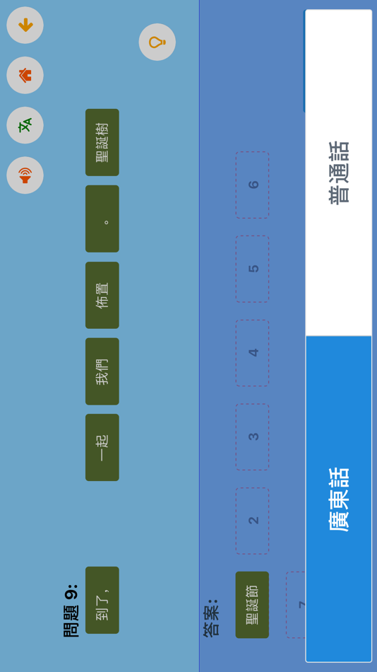 #3. 重組句子ELITE (精英版) (iOS) 由: TSZ CHUNG LAM