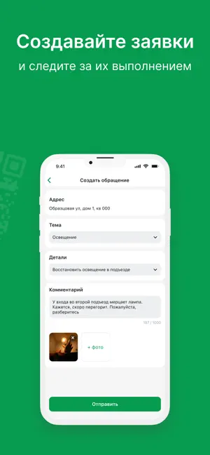 УК Нептун+ screenshot 3