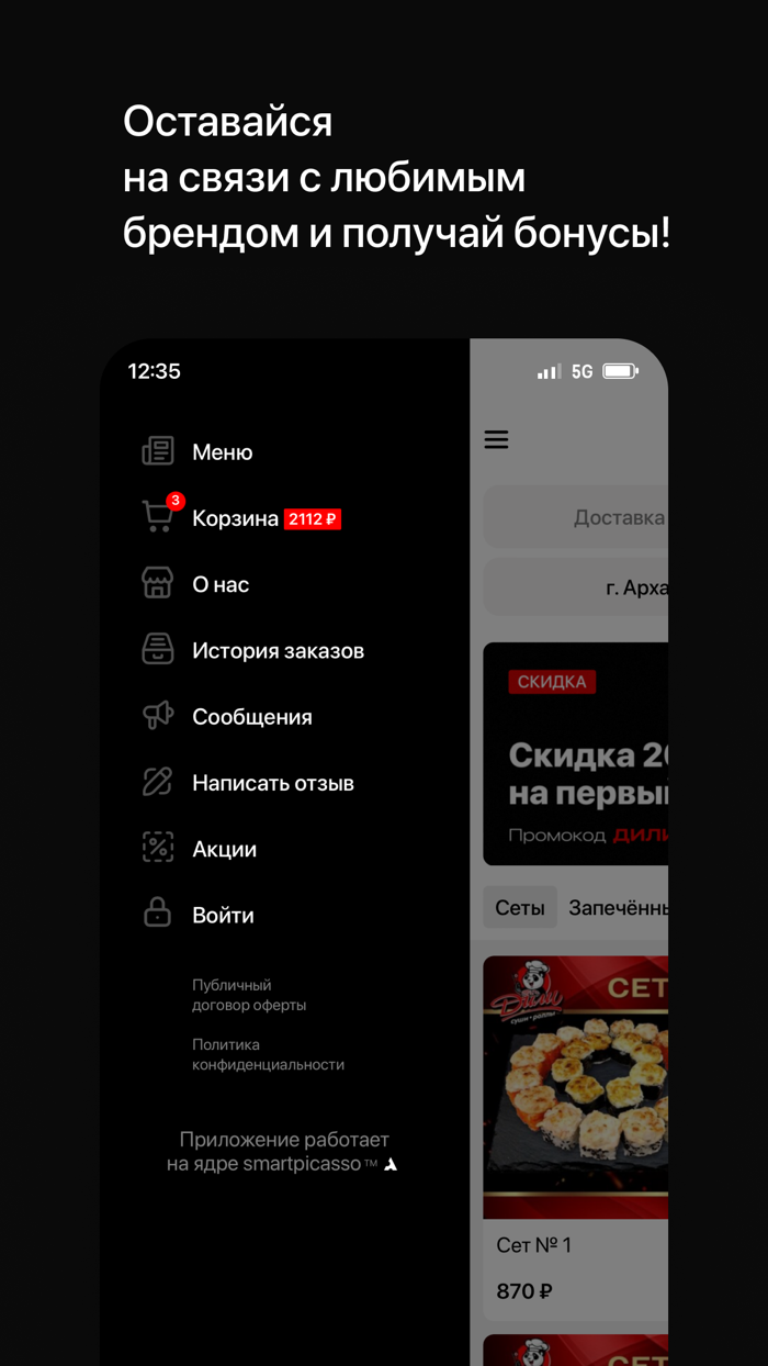 Wabi-Sabi Архангельск