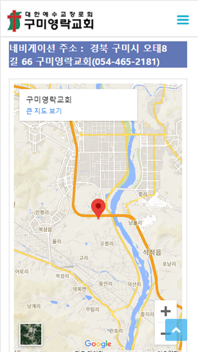 구미영락교회 홈페이지 app screenshot 3