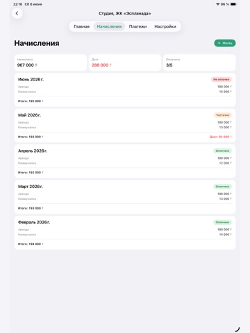 Rental Tracker — Landlord iPad screenshot