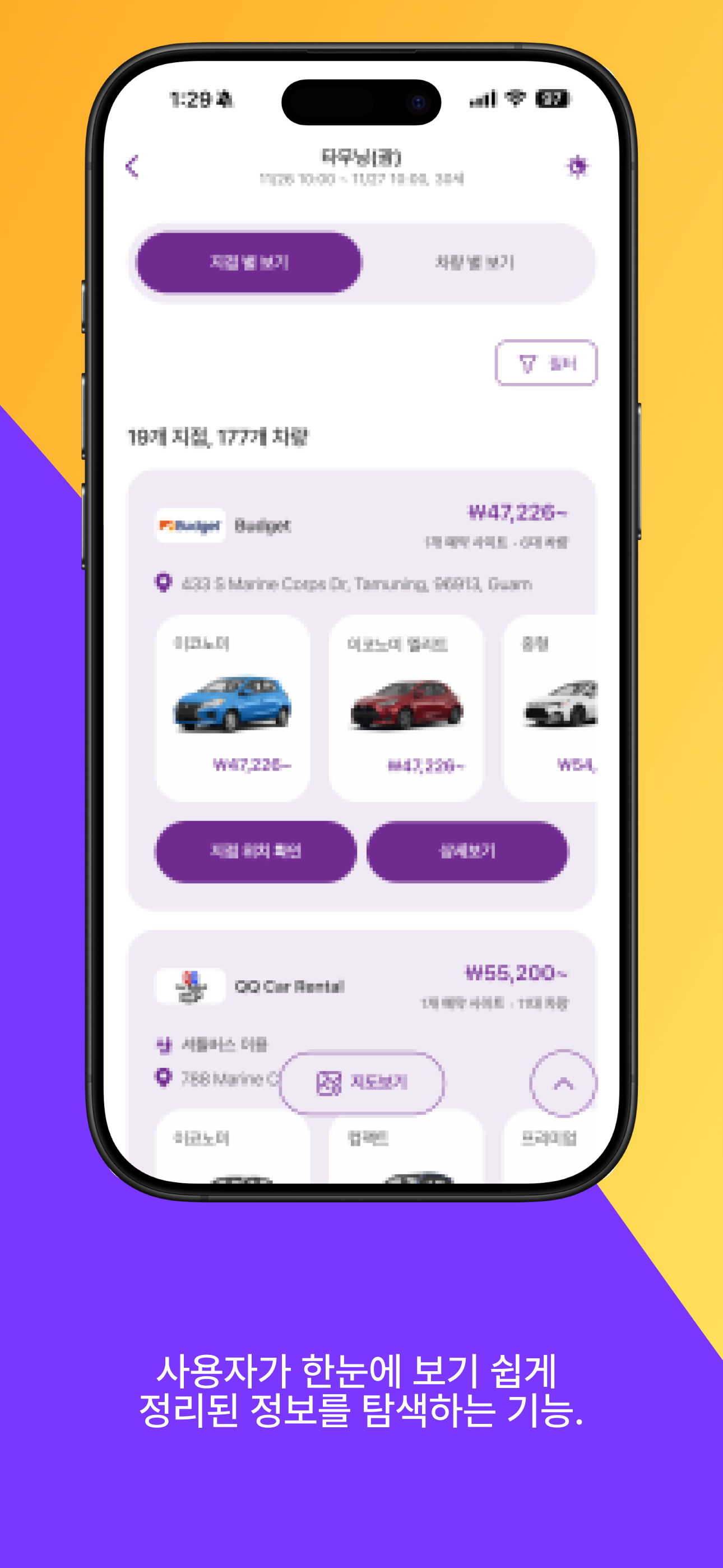 홍콩익스프레스 - 최저가요금검색