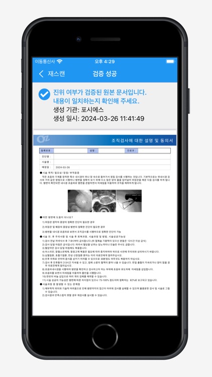 OZ Verifier screenshot-3