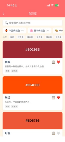 拾色器-专业取色配色神器HEX色轮吸管取色板工具箱 screenshot