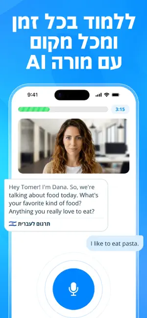 ConvoAI - לימוד אנגלית AI screenshot 2