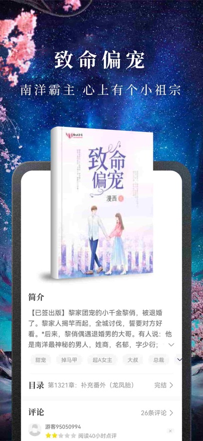 应用截图