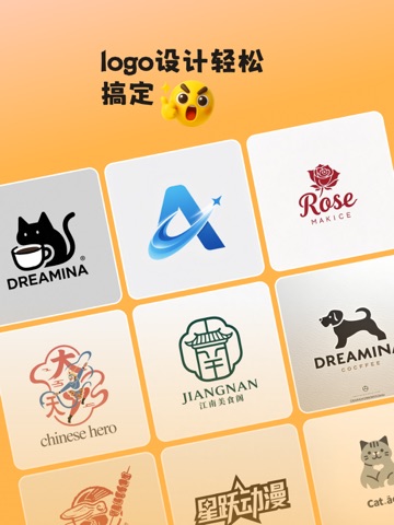 Loveart海报设计-Ai智能体创意图片生成与电商作图改图 iPad screenshot 8