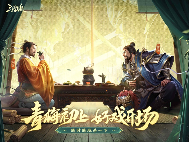 三国杀 screenshot 12