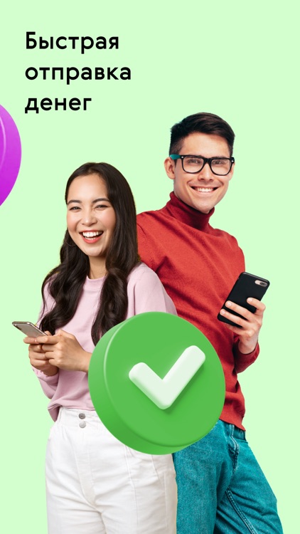 Avosend - денежный перевод