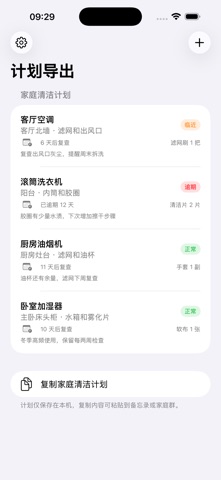 Appliance Clean Cycle 2026 screenshot