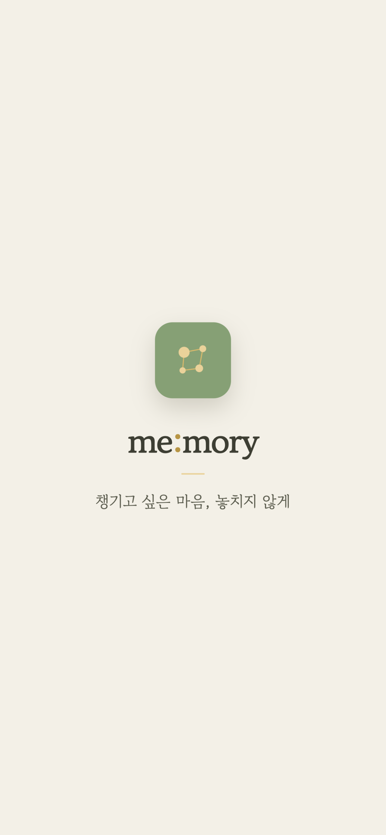 me:mory - 소중한 사람 기억하는 달력 screenshot 8