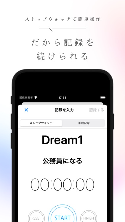 1万時間勉強記録 | 夢を叶えるシンプルな勉強時間記録アプリ