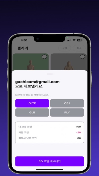 가치캠 screenshot