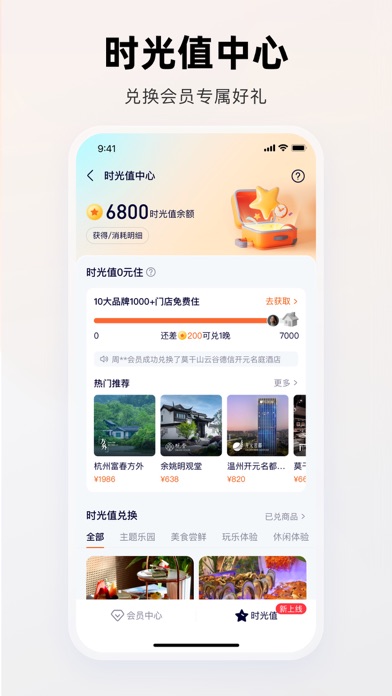 百达屋 Screenshot
