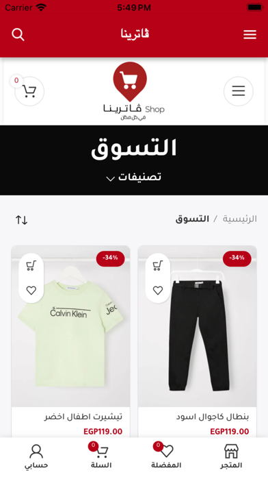 ڤاترينا – Vatrenah Screenshot