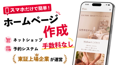 クレヨン - ホームページ作成 | Crayon のスクリーンショット