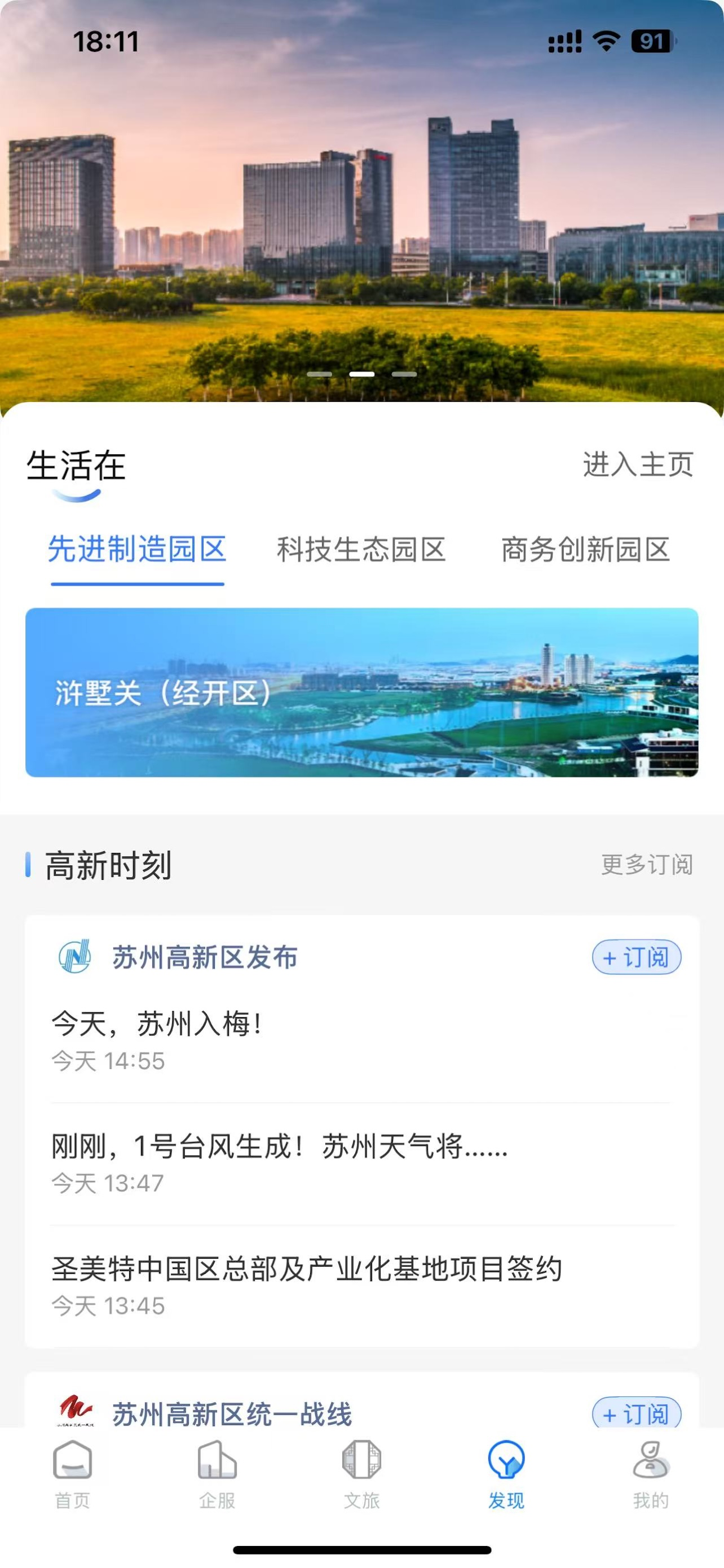 苏新惠
