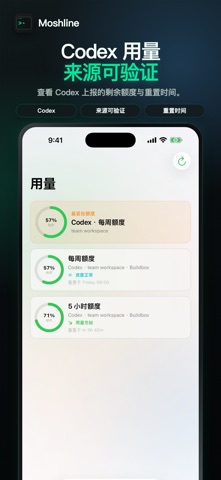 Moshline：SSH 与 AI 终端 screenshot