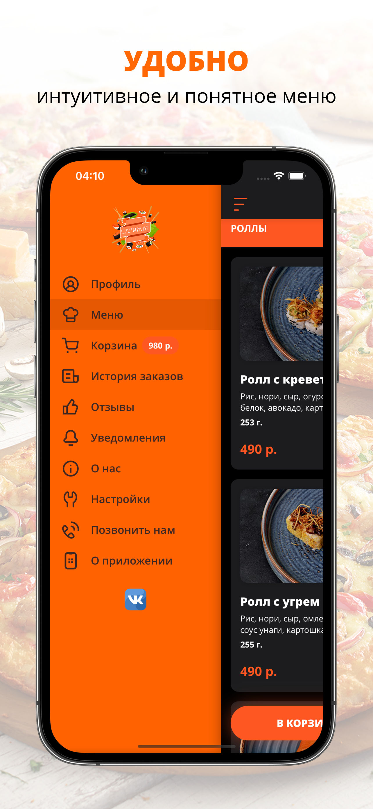 Сушимаг | Киров