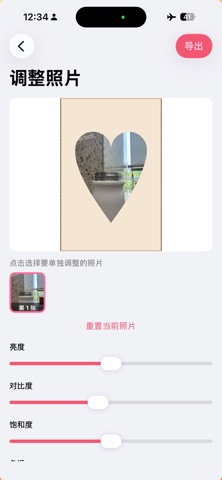 Collamo - 可拉莫拼贴相机 screenshot