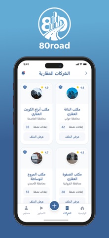 Road80 screenshot