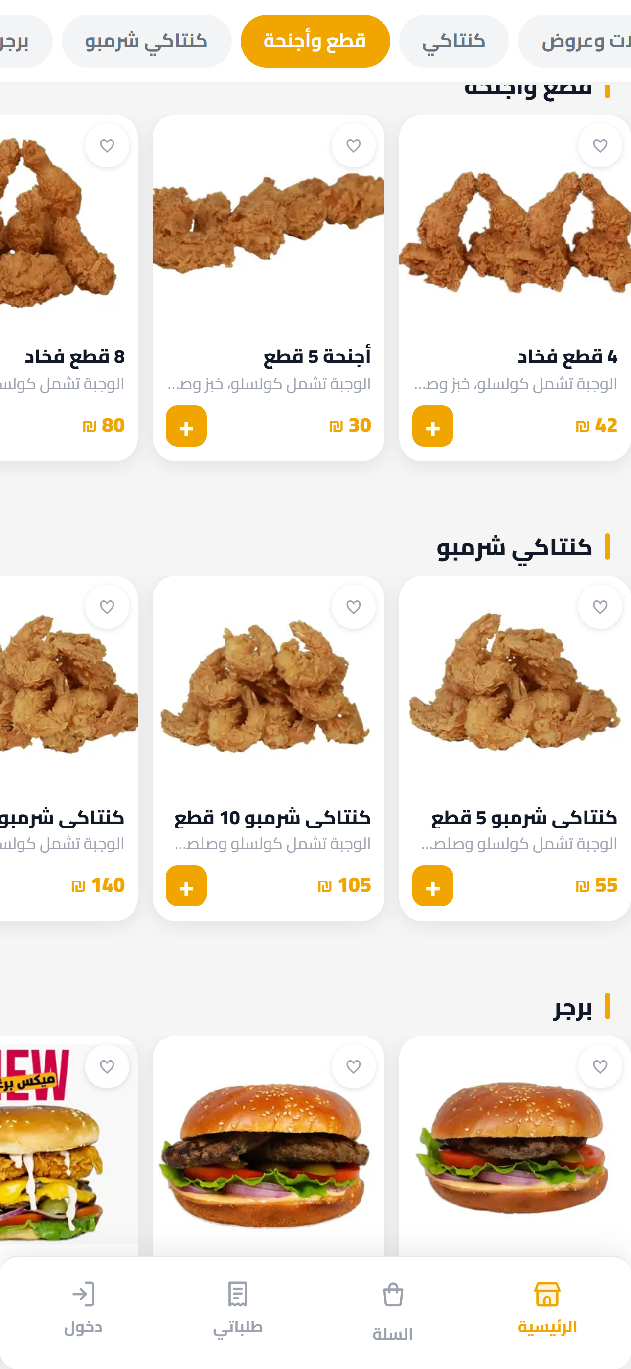 صبيح العراقي screenshot 2