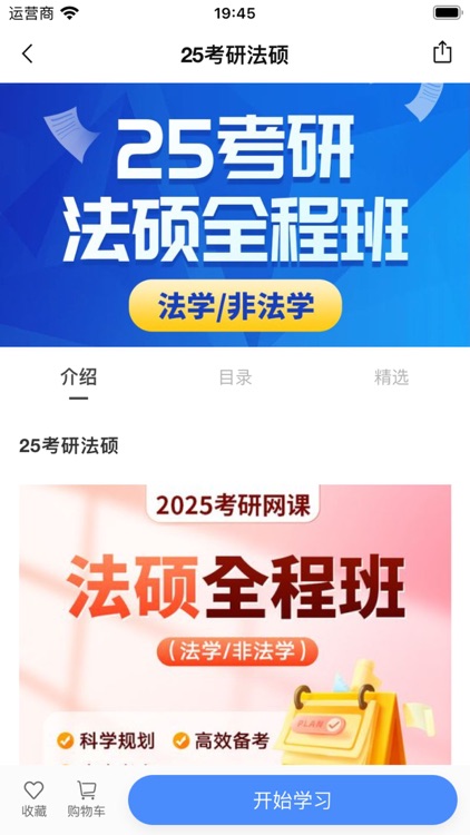 学程课堂