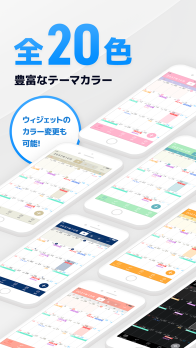 スマート手帳-スケジュール帳カレンダー仕事すけじゅーるのスクリーンショット - 5