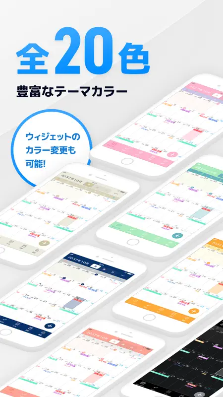 スマート手帳 - スケジュール管理、仕事カレンダーアプリ screenshot 5 of 9