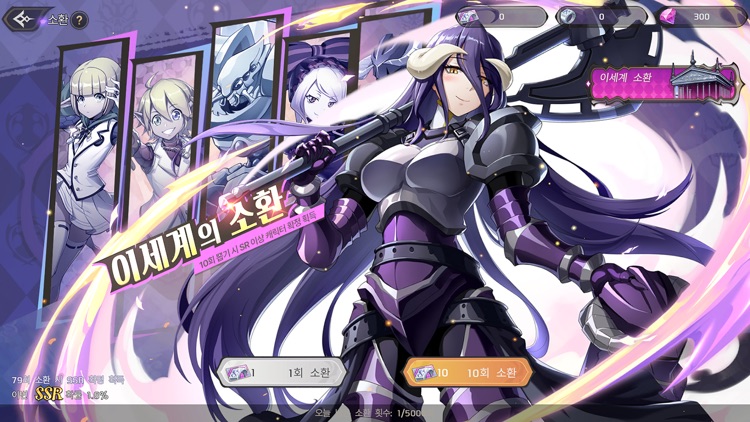 오버로드: 나자릭의 왕 screenshot-4