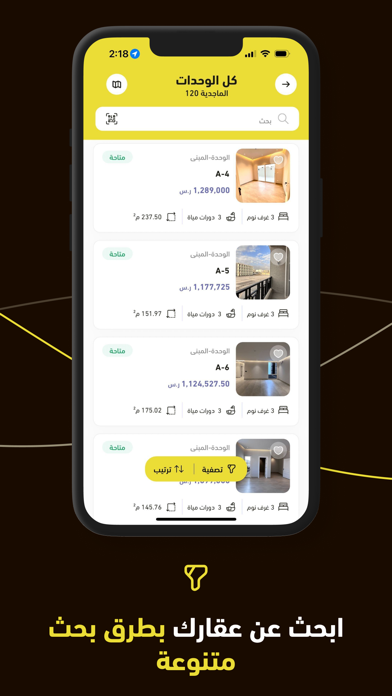منصة صك العقارية Screenshot