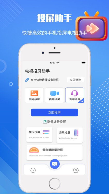 投屏助手-手机投屏电视&睿宸手机快速投屏助手