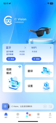 C Vision screenshot