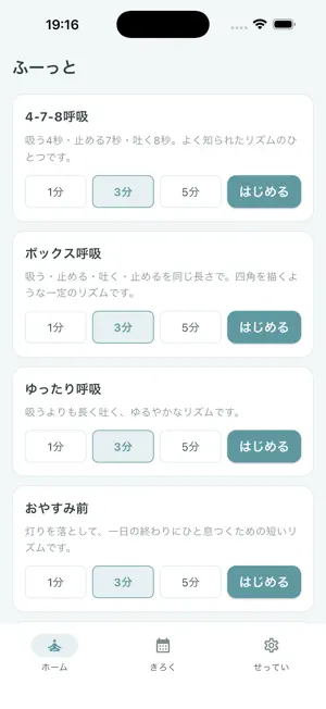 Breathe: Visual Guide screenshot 1