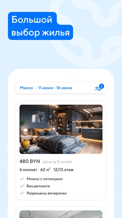 Bedroom Hub screenshot-3