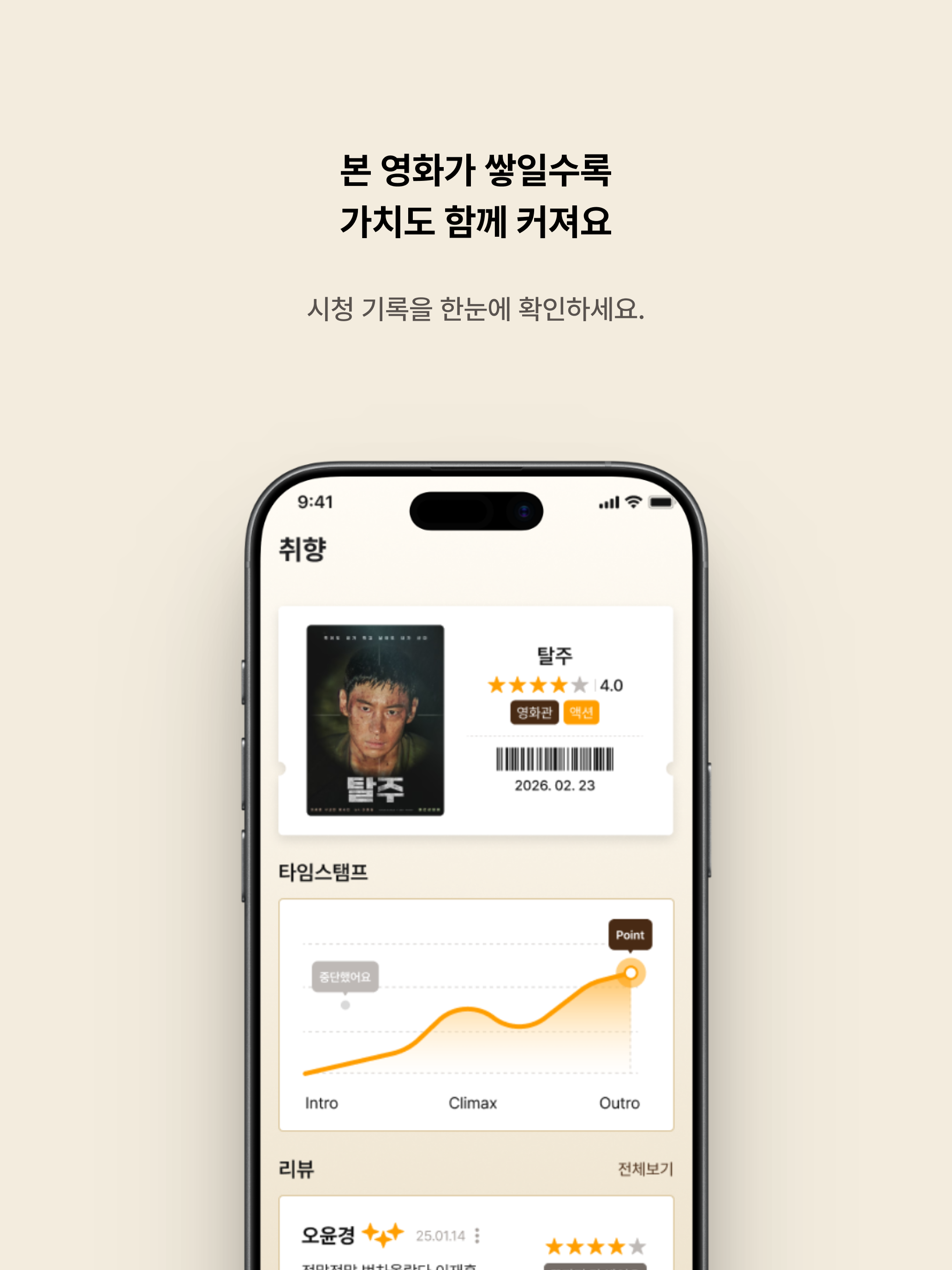 OOOTTT screenshot 7