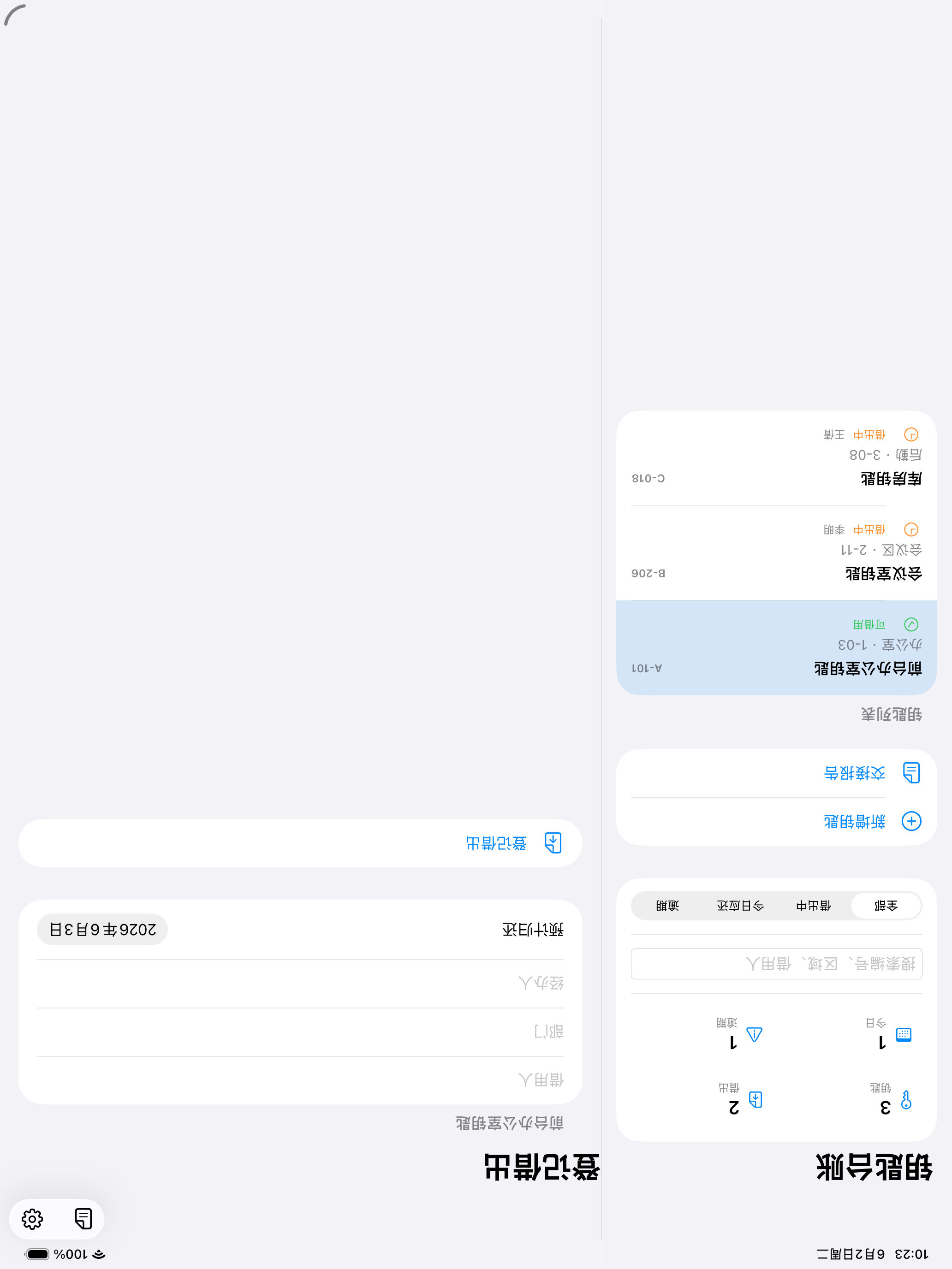 Key Ledger Borrow Return2026