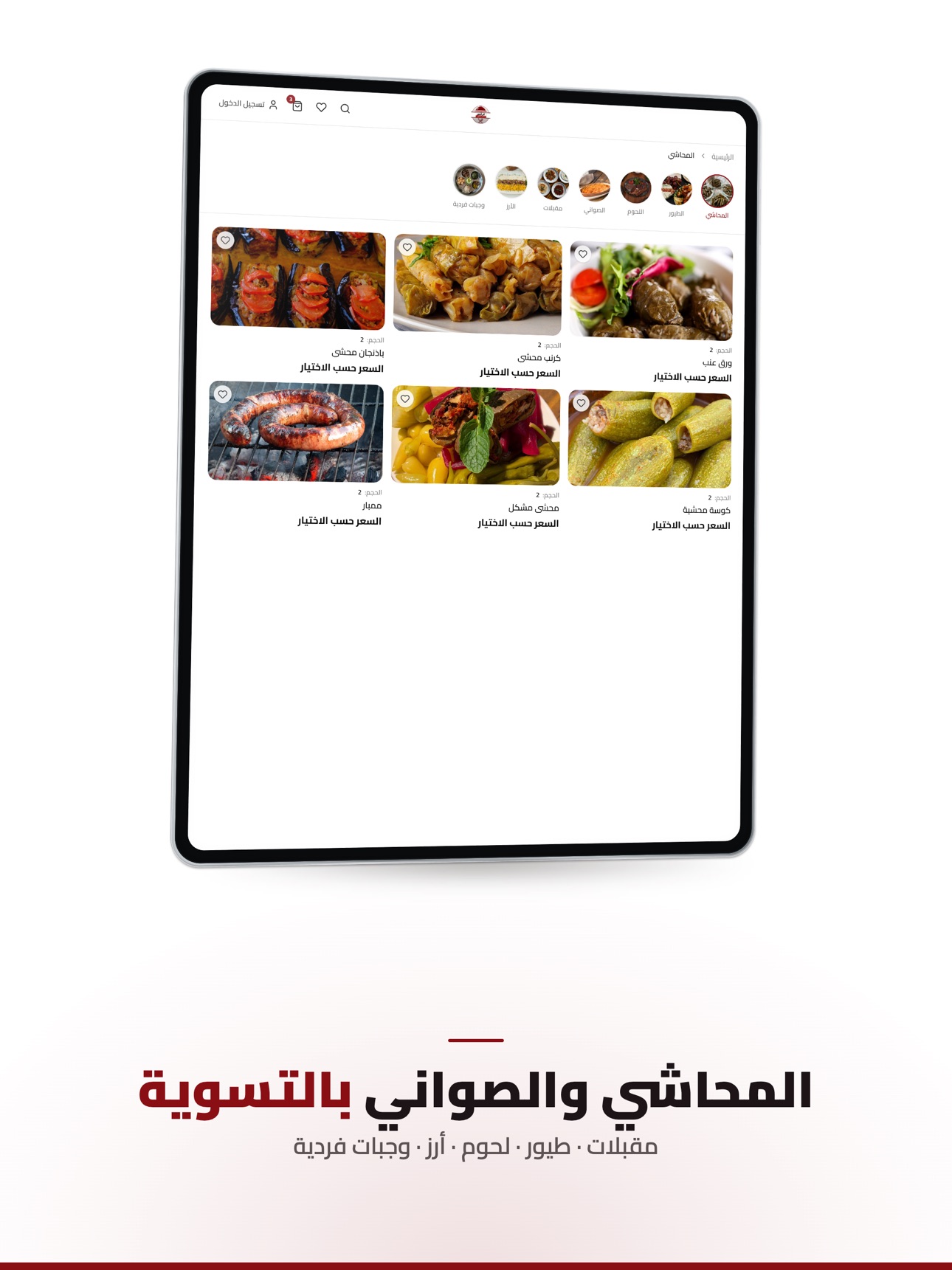 Screenshot 7 of اكلات ام انس