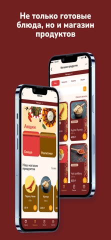 AFROFOOD screenshot
