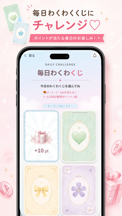 Beauty Walk 歩いてポイントを貯めて化粧品をゲット のスクリーンショット